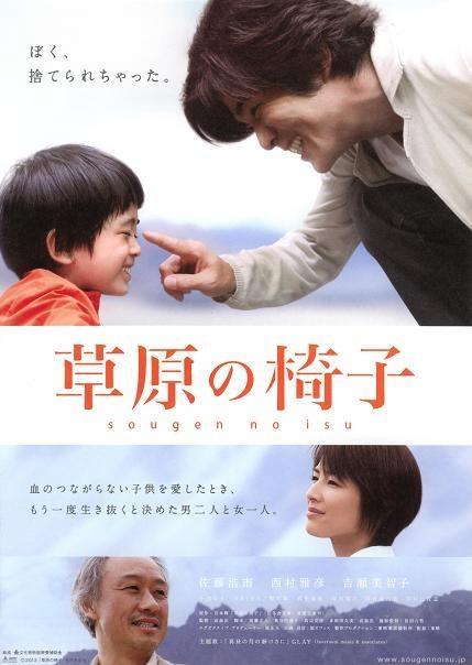 A Chair on the Plains